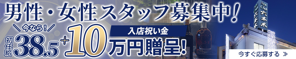 女性幹部候補生募集